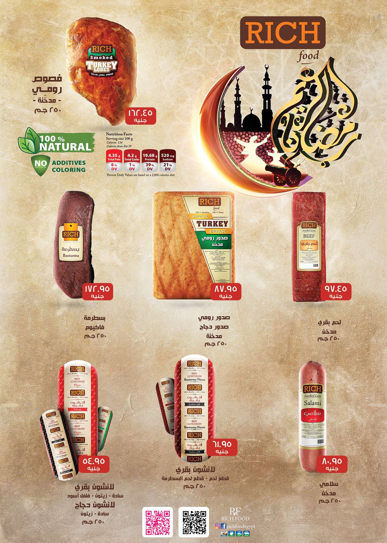 saudi offers from 8mar to 23mar 2025 عروض سعودى من 8 مارس حتى 23 مارس 2025 صفحة رقم 6